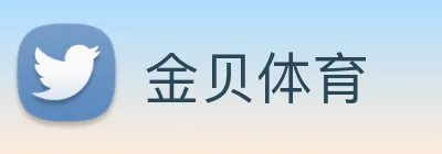 金贝体育 logo